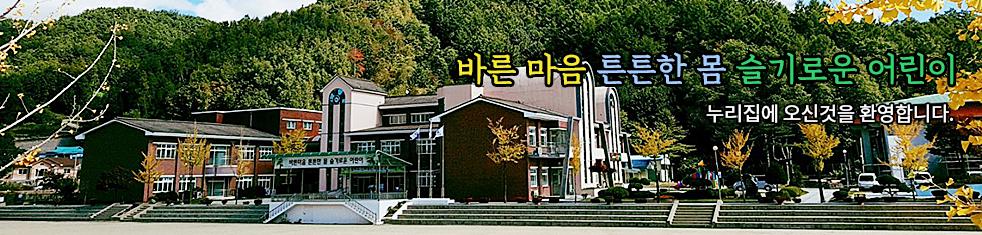 변화하는 학교 아이디들에게 희망을 주는 고성교육